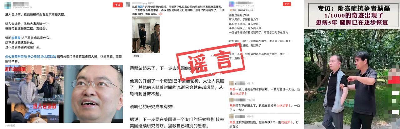 蔡磊捐出名誉权案胜诉款项! 向贫困渐冻症家庭赠10台呼吸机