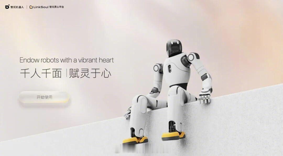 智元机器人推出灵心平台，用户无需代码基础，即可通过拖拽点选定制机器人的声音、行为