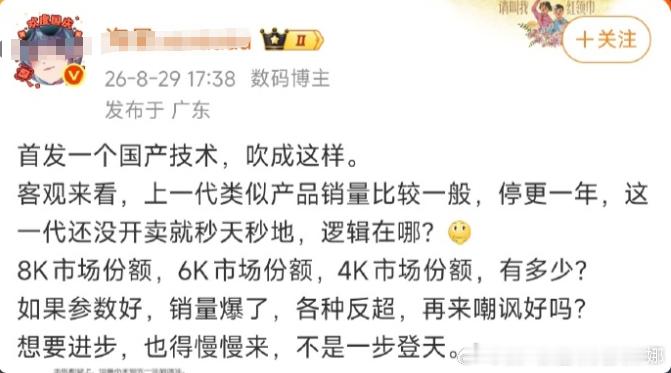 "首发一个国产技术，吹成这样。"看到第一句话我就想笑了。长鑫从DDR4追到LPD