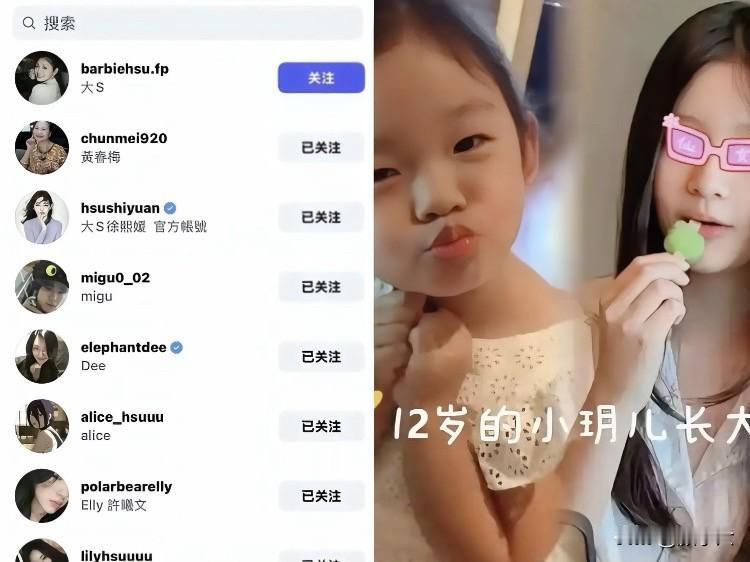 玥玥这个号太诡异了！刚说完就关注后妈，12岁小孩能这么玩？说实话，一开始我也信