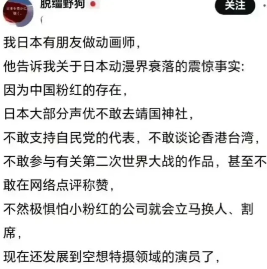 精日崩溃了，因为日本动漫界的声优大部分不敢去靖国神社，不敢支持中国人不喜欢的事情