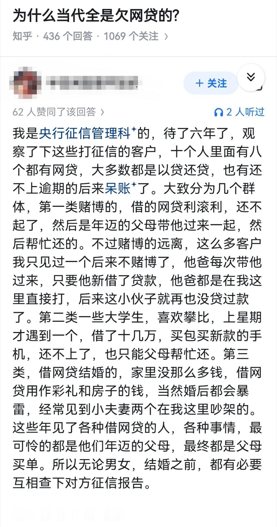 为什么当代全是欠网贷的?