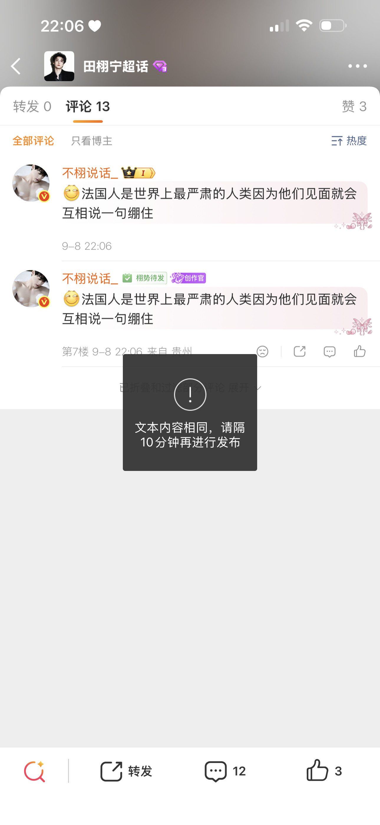 我不是故意的[扁嘴]只是我单手带娃单手捞的而已​​​