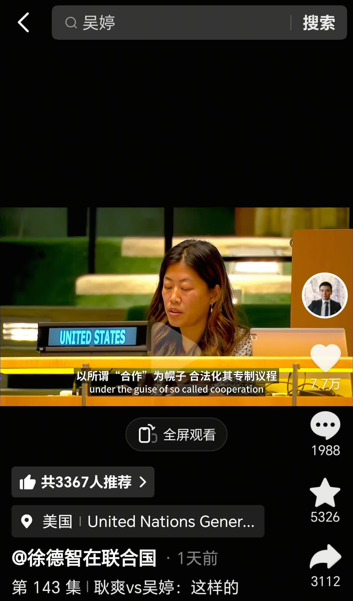 如今，一个现象愈发清晰：只要是中国在联合国平台提出的决议，美国总会第一时间