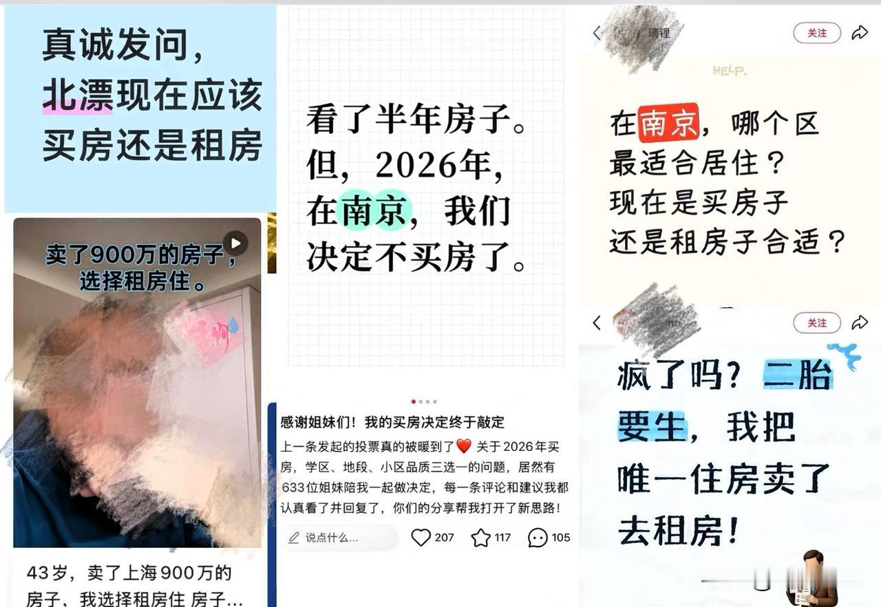 南京房子，买不如租？刚刚刷到南京楼市微信平台：以前房价快速上涨的时候，没