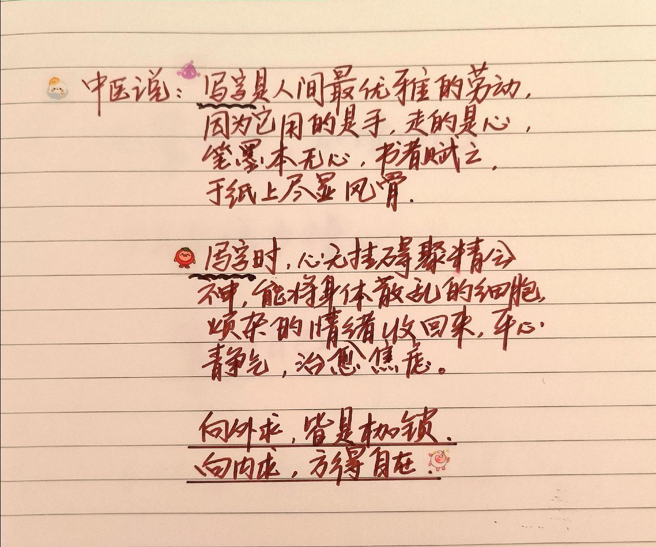 手写文字分享手写的治愈感日常手写记录手写的温度文字里的力量感