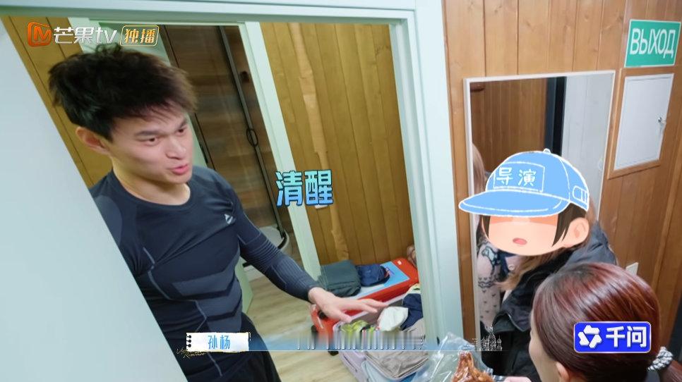 孙杨害怕迟到拒绝早采孙杨对张豆豆说你慢的话就骂你《妻子的浪漫旅行》孙杨怕迟到，