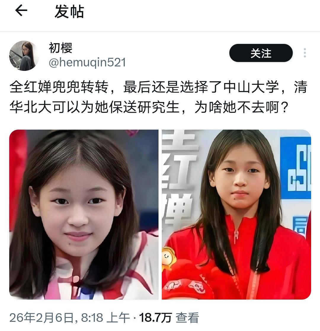 这也能造谣！全小妹放弃北清，有来中大？我为什么不知道！这难道不是新闻？