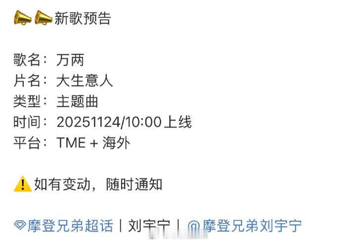 刘宇宁不拍戏后开拓的ost赛道搞得如火如荼啊，陈晓大生意人的主题曲也是他唱的…不