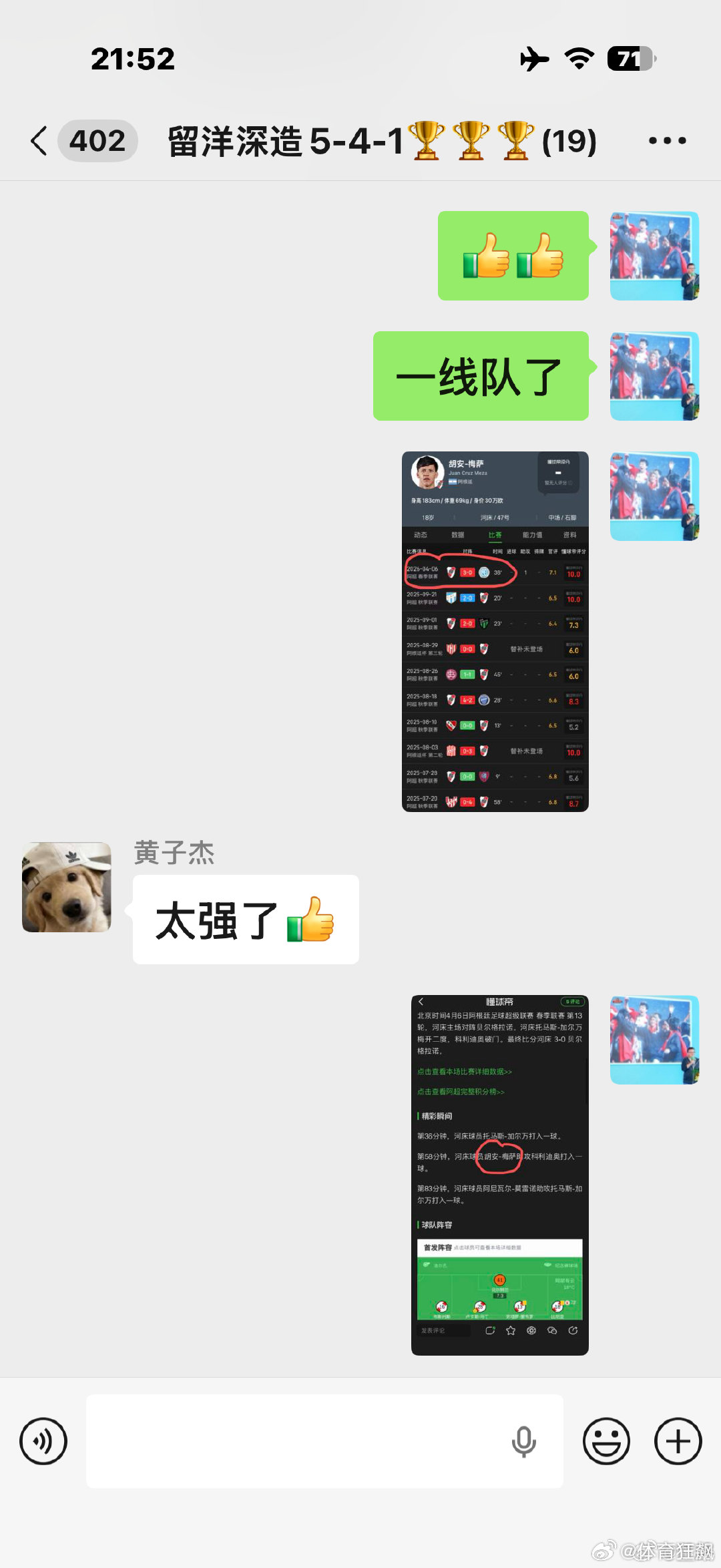 阿根廷河床08——河床第八区代表队，哈哈哈哈cr：董路