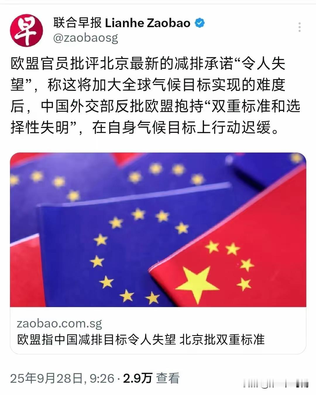 还要不要脸了？欧盟批评中国减排不力，自己家的煤电厂却重新冒起了黑烟！新加坡联