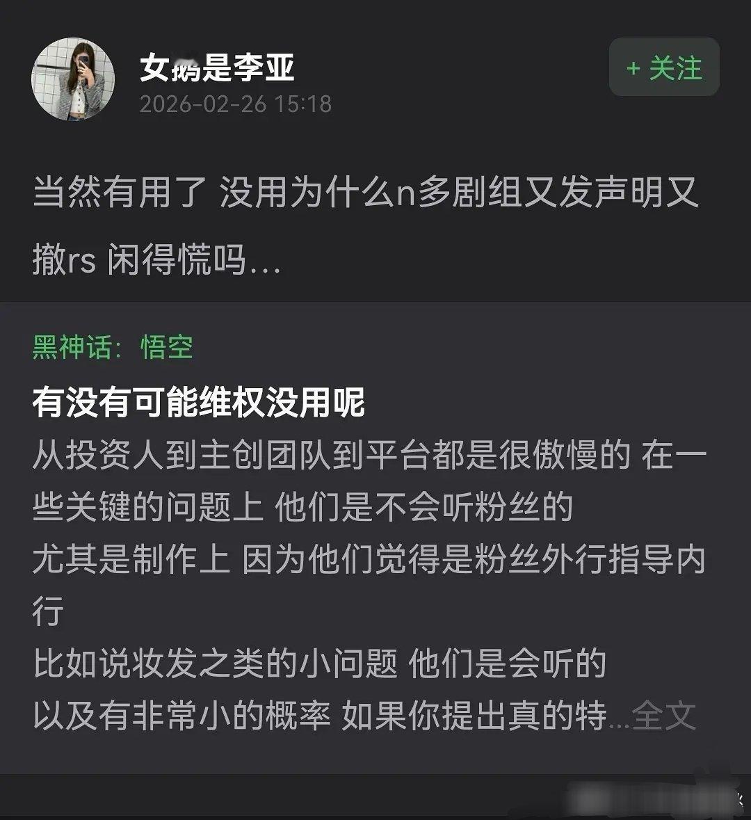 你们两个“瓜主”打一架