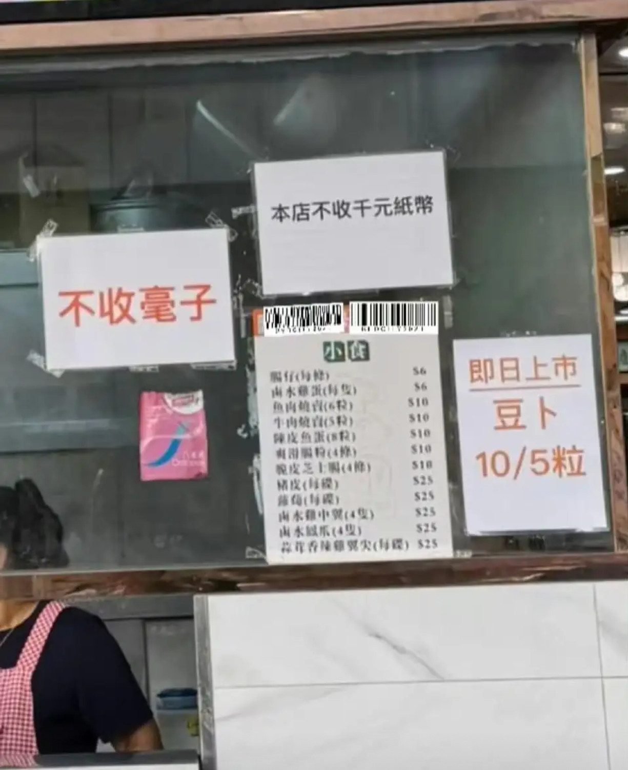 香港不收