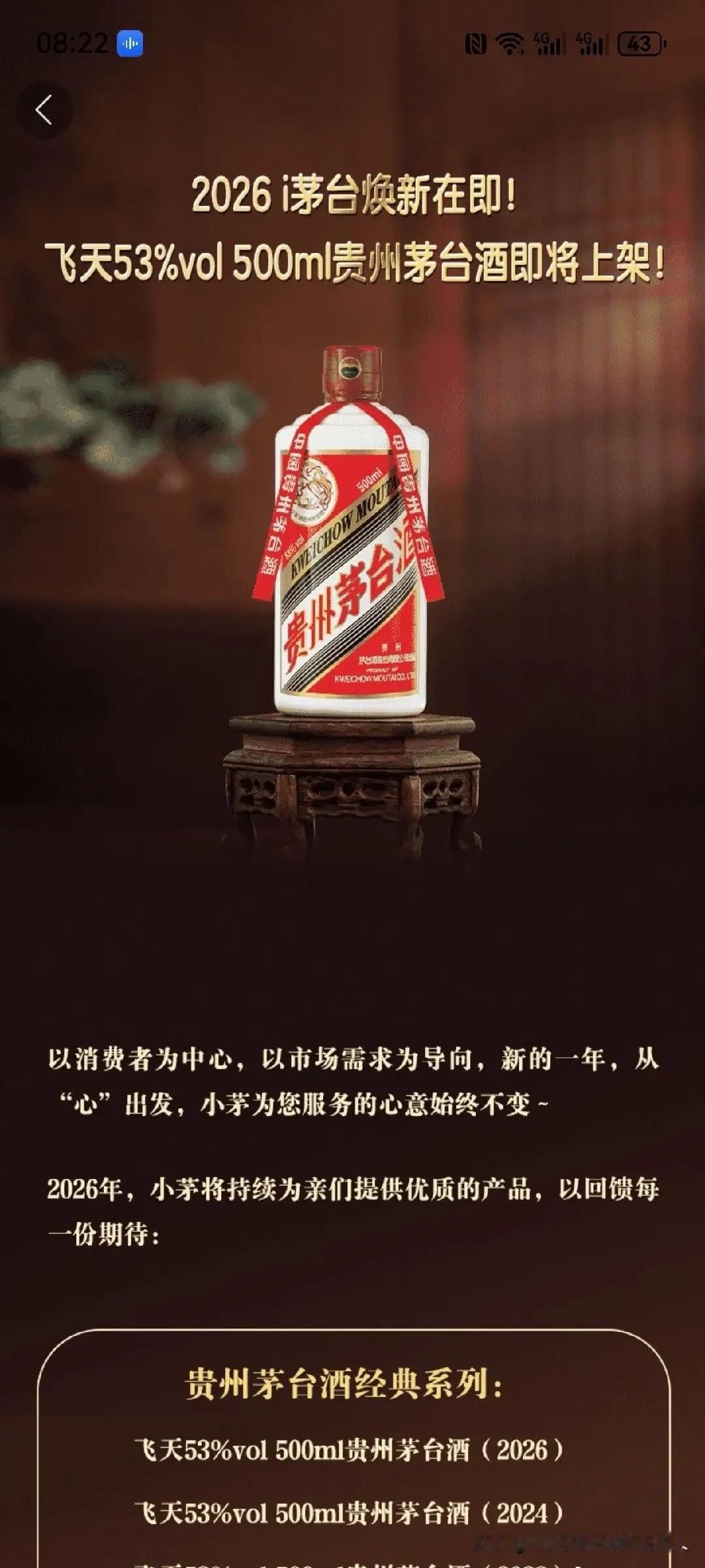 茅台这酒的等级划分其实挺有意思：最基础的就是飞天，行话叫普茅；比普茅高一级的是精