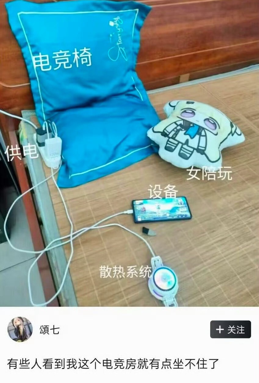 这真的就是苯小二二专属的电竞房