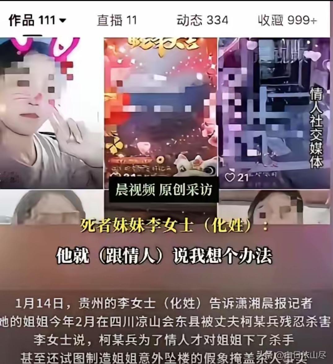 推妻坠楼补砸水泥砖！凉山杀妻案：冷漠比谋杀更诛心四川凉山这起杀妻案，刷新了