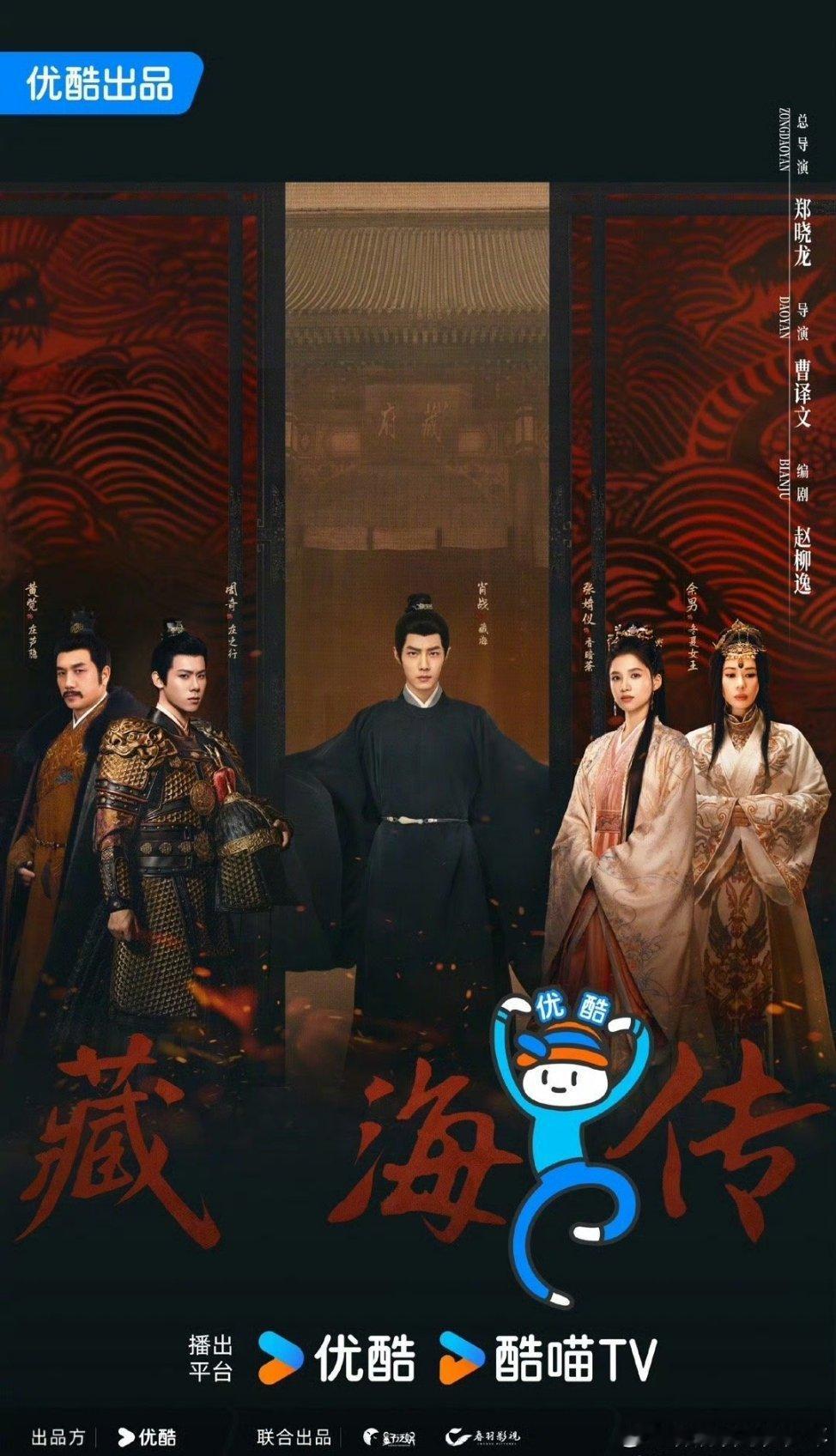 恭喜我家《藏海传》获得年度影响力作品！裤子这得意劲儿[爱心][爱心]，国剧之光实