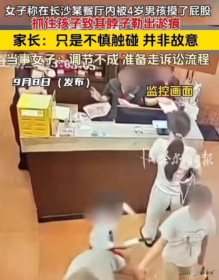 长沙那个4岁小孩儿摸女子屁股到底是故意还是不故意的我不知道，反正我今天是被一个老