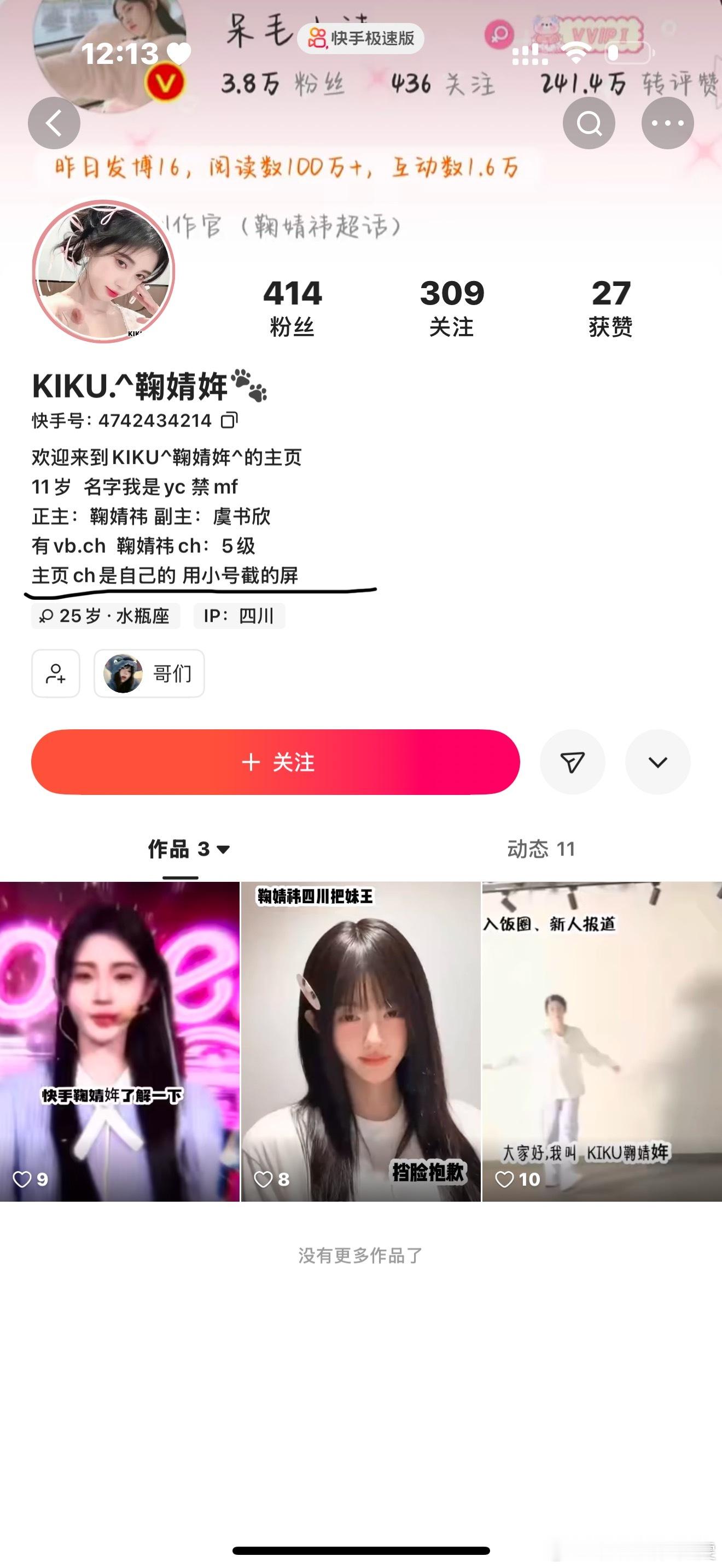 那你替我挨骂吧​​​