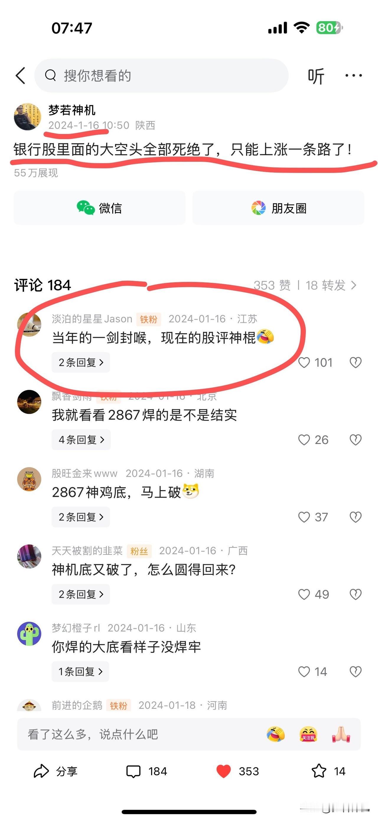我是典型的价值投机型交易，一般持股时间大概在一到三个月左右，但这次持有银行股却超