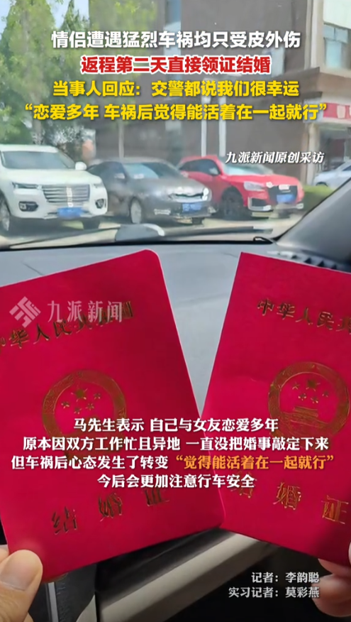 大难不死必有后福！山西太原，一对情侣高速上发生严重车祸，车身都被挤扁了，二人竟然