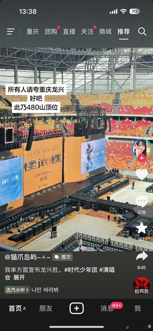 top给我滚回重庆…..
