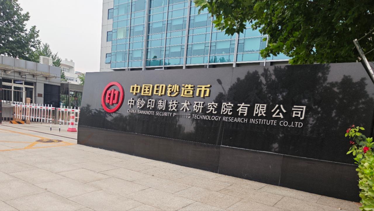 这是企业还是事业单位，虽然名字叫公司，但是咋都感觉这个职能，和企业没有半毛钱的关