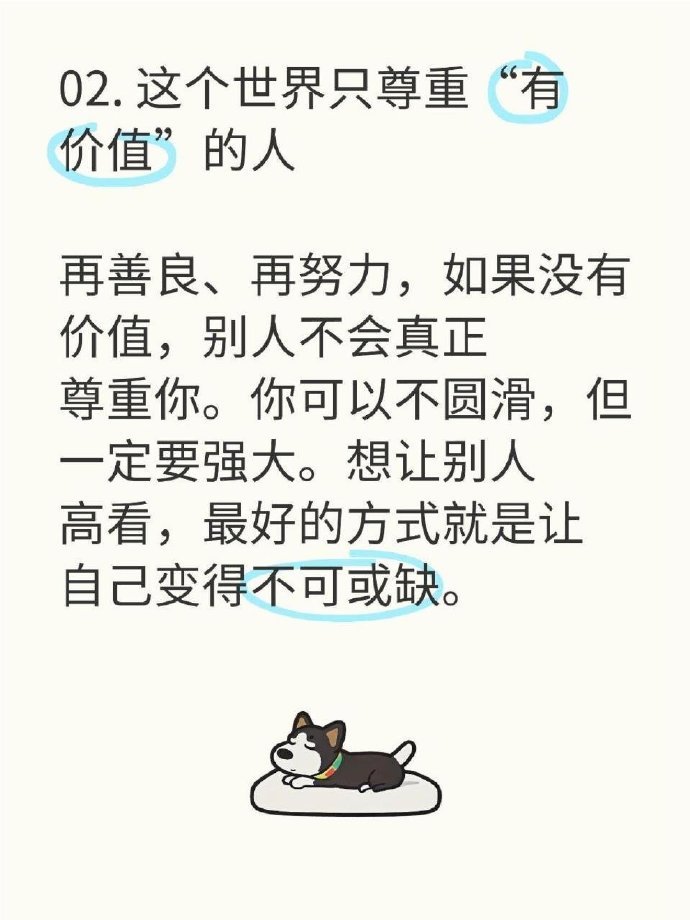 为人处世，极其露骨的10个人性潜规则