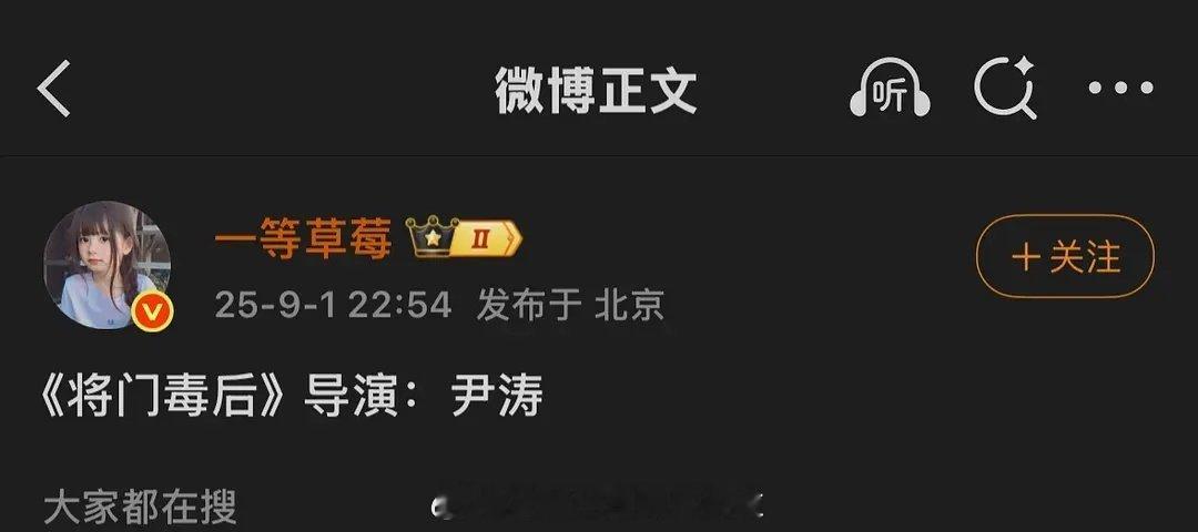 将门独后导演尹涛，如果是他的话，作为新丽的大ip剧配置就有点不够了。那估计码不