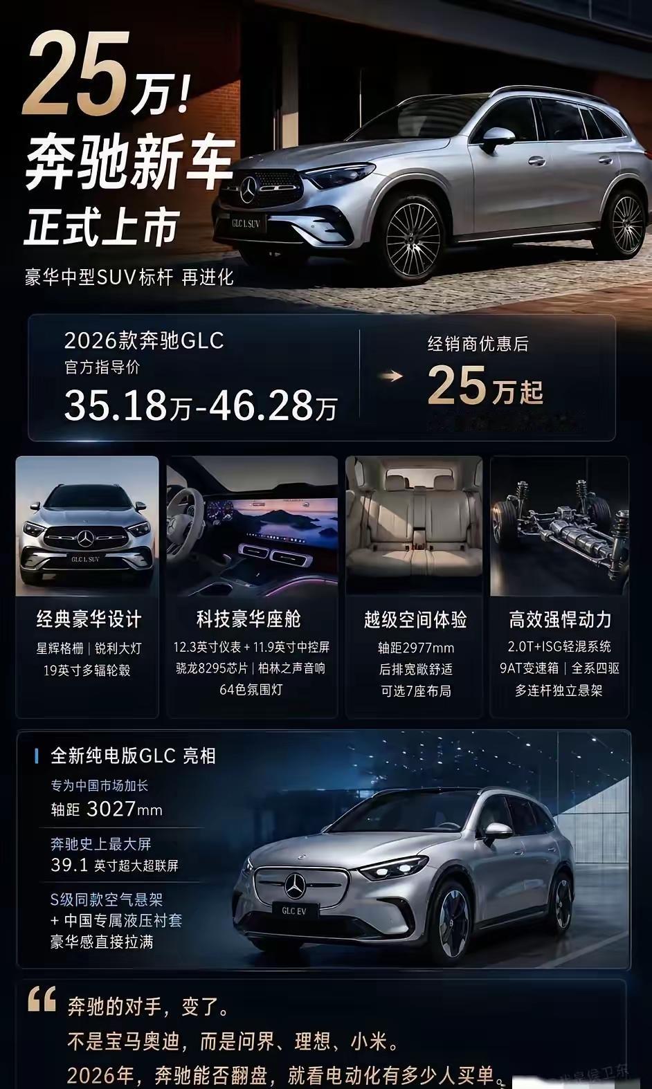 在中国的新能源汽车大潮之前，就连尊贵的德国奔驰也不得不肯低下了那高傲的头颅了。