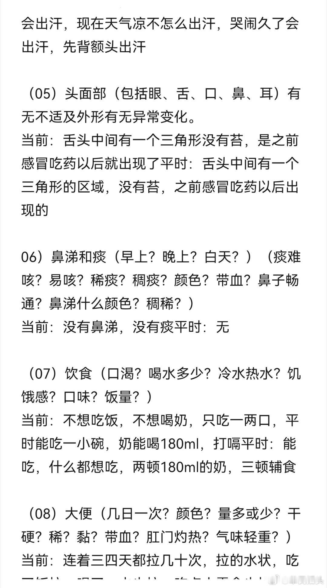跟朋友们聊天时，草民经常讲，我就是个做中医启蒙教育的，相当于幼儿园的阿舅。基础理