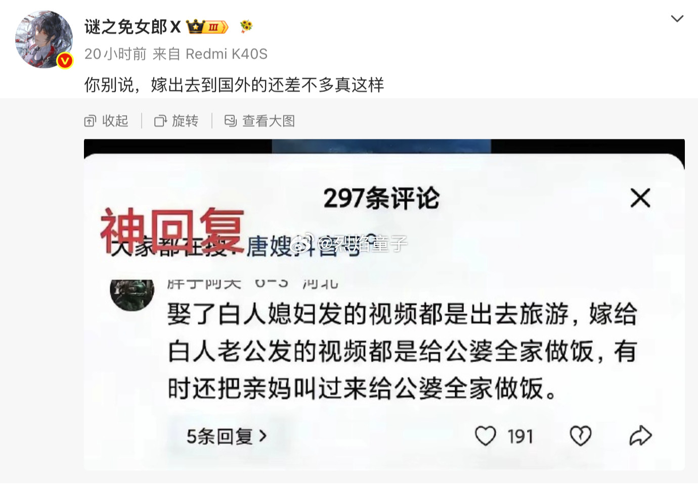女孝母慈资本主义