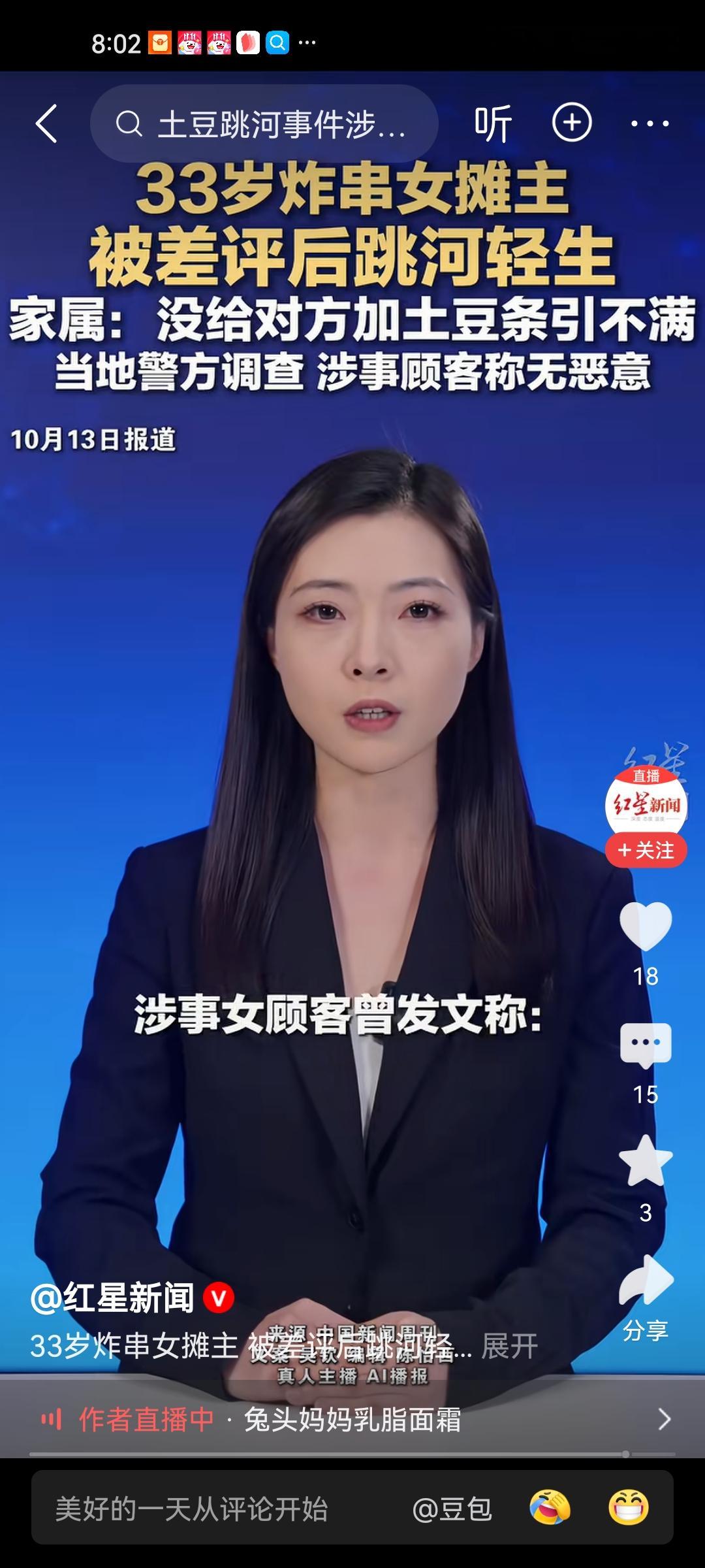 十元一份的炸串，有二十多种蔬菜可以自选，最后看顾客拿菜的份量，决定给不给加土豆条。某女士选了两份，据