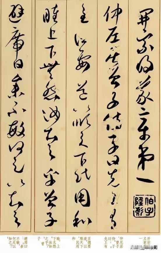 唐代写草书最厉害的人，不是张旭，不是怀素，是一个你们几乎没听过的名字——贺知章。