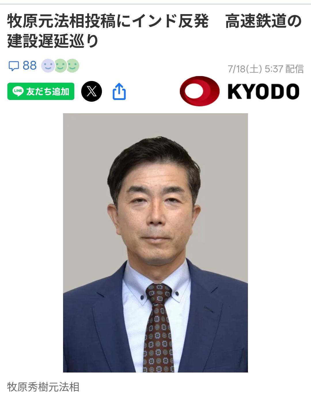 印度高铁在“干兄妹“的领导下开始“狗咬狗“日本共同社7月18日报道：前法务大臣