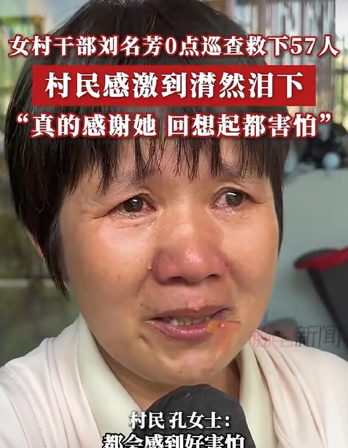 人民的好干部！0点巡查，她救下57人！6月15号凌晨0点42分，广东茂名信宜市