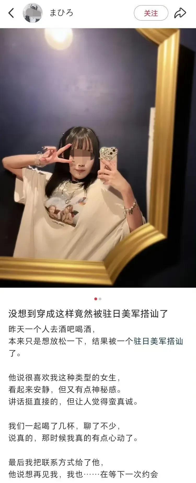 一个中国女生在日本被驻日美军搭讪了，她感觉十分荣耀，然后认识7天不到就和驻日美军