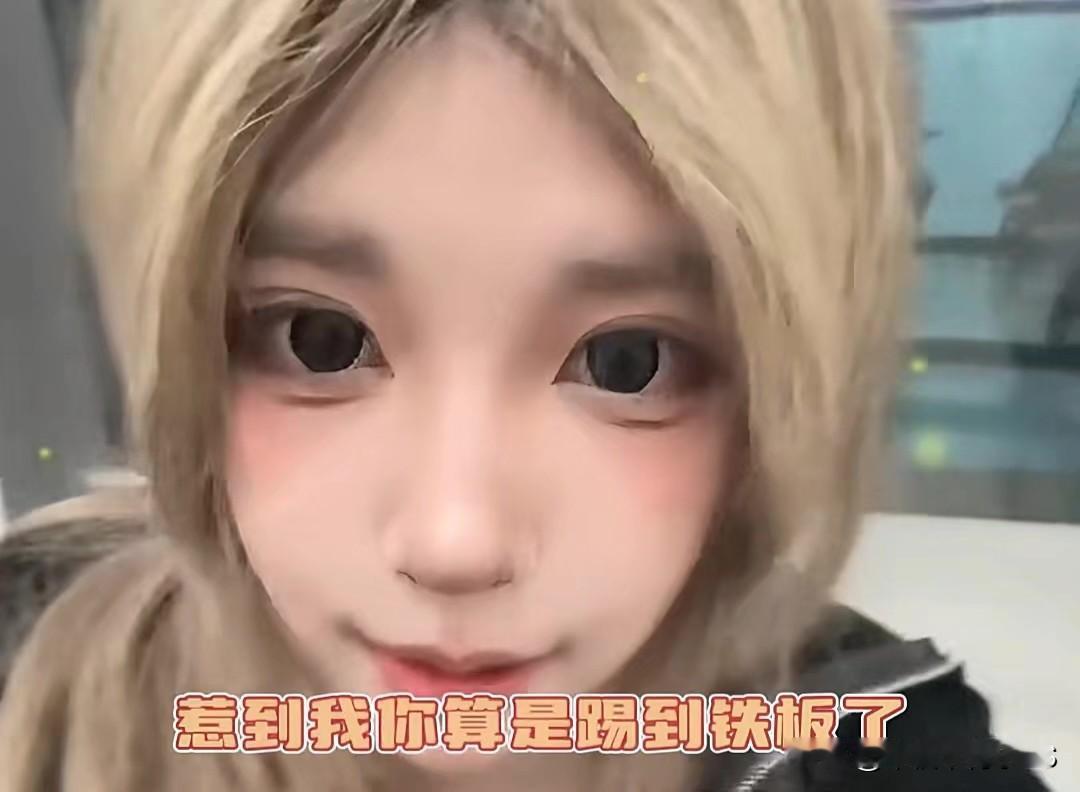 造谣惯犯嘴欠惹到硬茬，这下惨了！一女生发了张美美的自拍，评论区一男的张嘴就