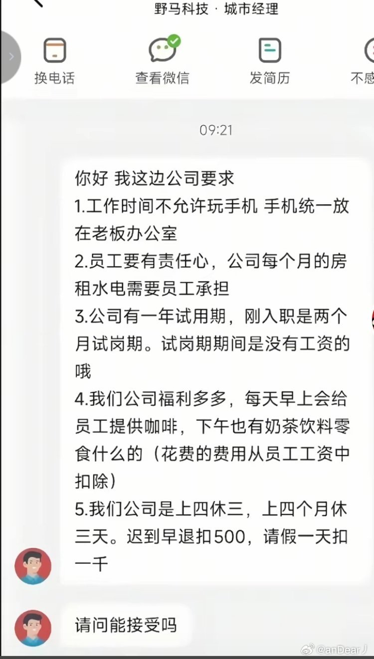 第一次对上四休三这么绝望