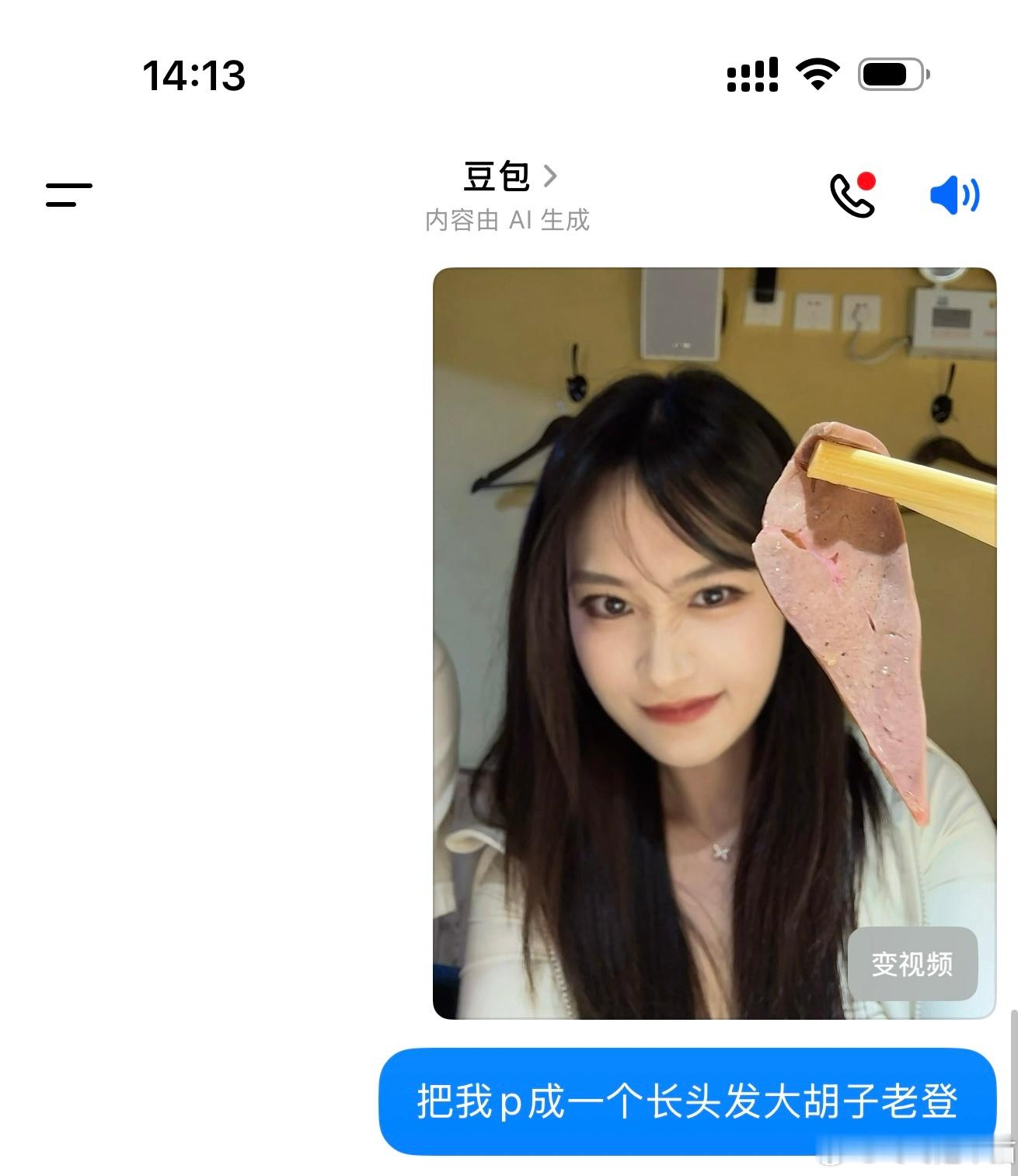 豆包p图很好用吗？我也试试​​​