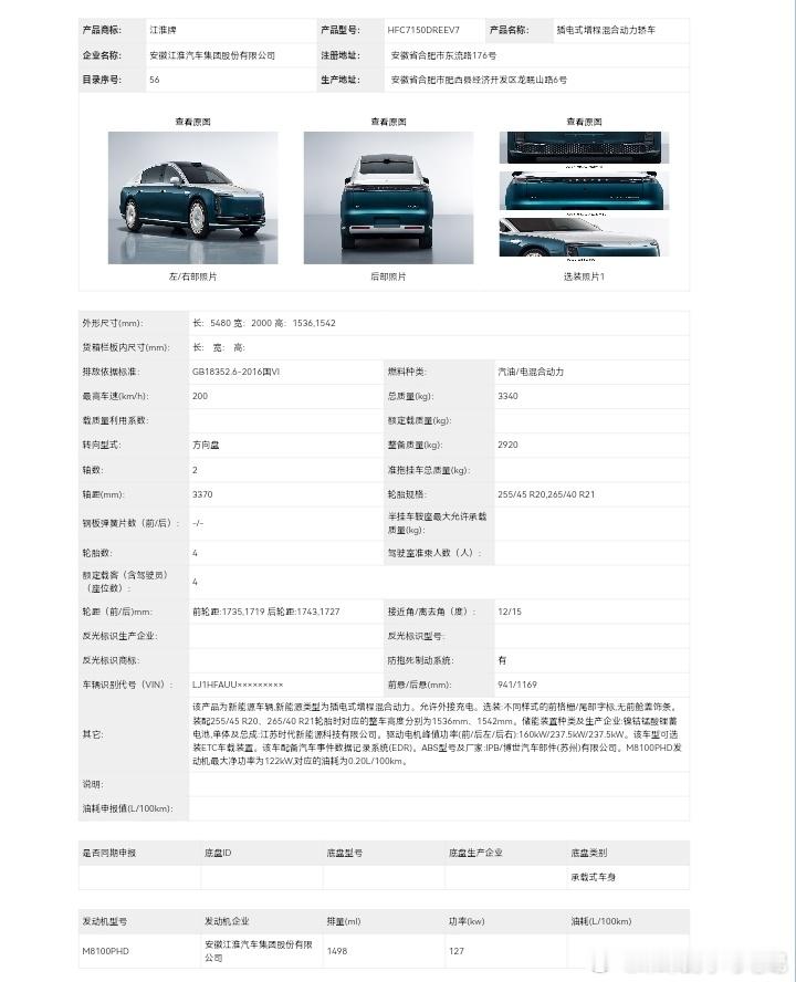 尊界s800高定回收几个被纠偏的信息1.没有加长2.尾部造型没有明显变化3.