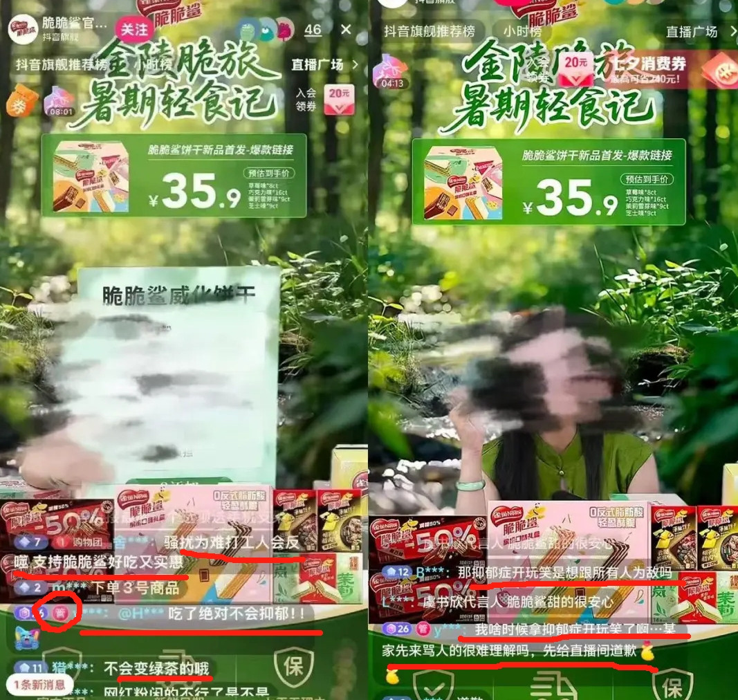 脆脆鲨卷入95花的暗斗之中