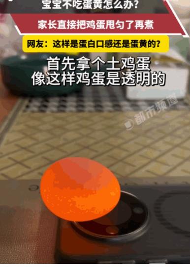 万万没想到！江苏，女儿不爱吃蛋黄，妈妈竟把生鸡蛋塞进长筒袜，抓住两头抡圆了狂甩3