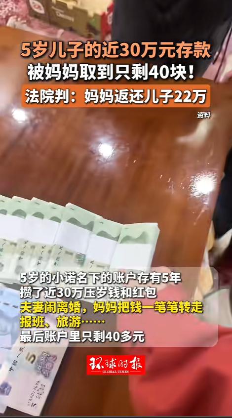 “压岁钱到底应该归谁？”6月2日报道，上海，一个5岁的孩子，五年间收压岁钱、生日