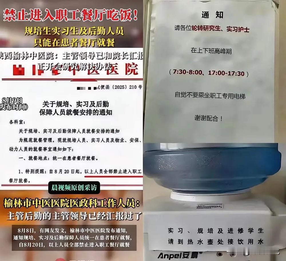 某医院把规培生赶去患者食堂吃饭，被骂惨了！医院院长解释了理由，决定取消这安排