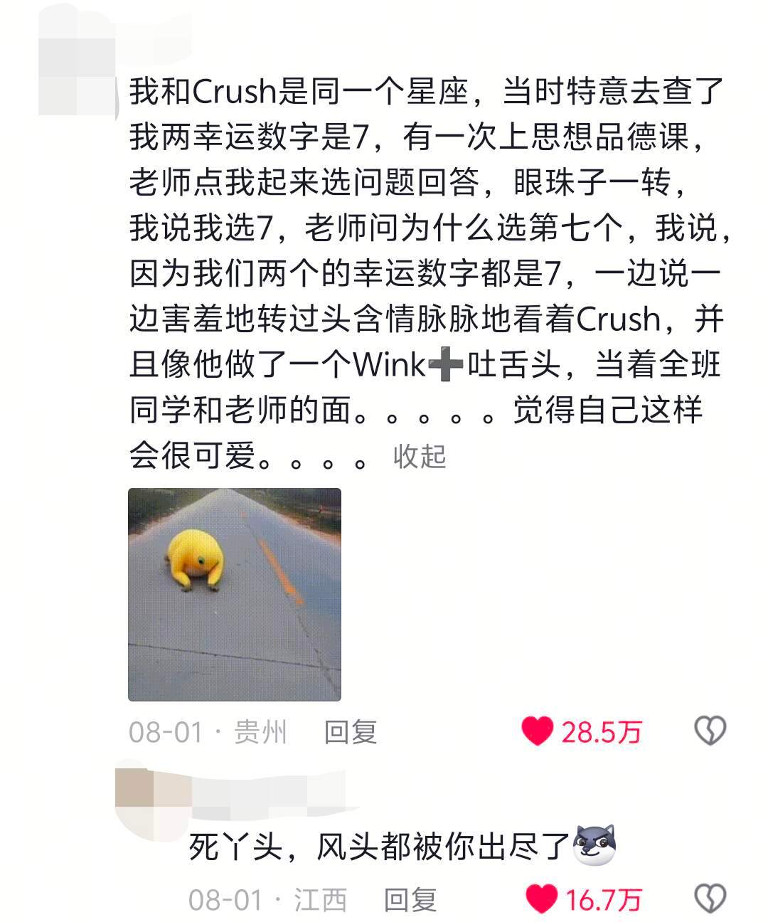 小时候的黑历史