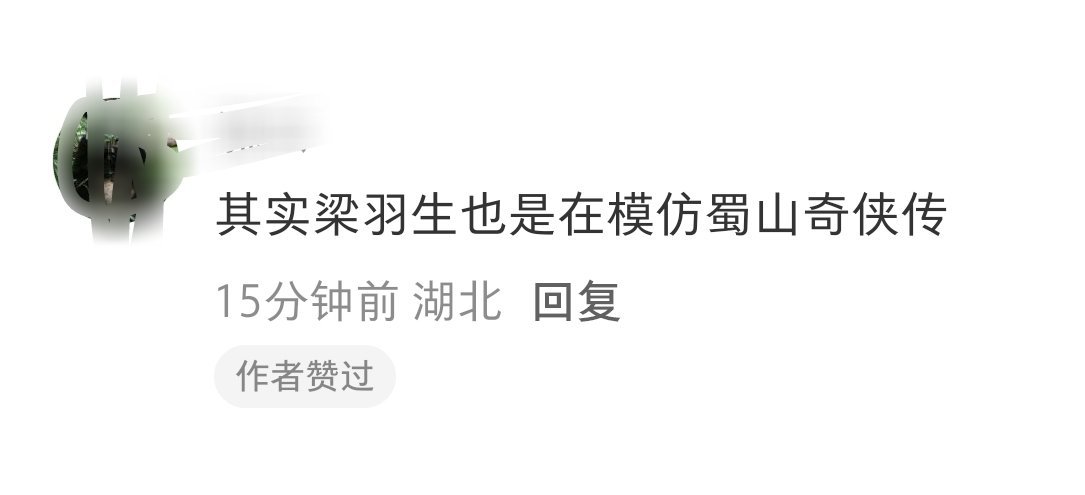 刷到一个说古龙的帖子，评论区提到还珠楼主。还珠楼主大概是所有现代武侠小说作者的爸