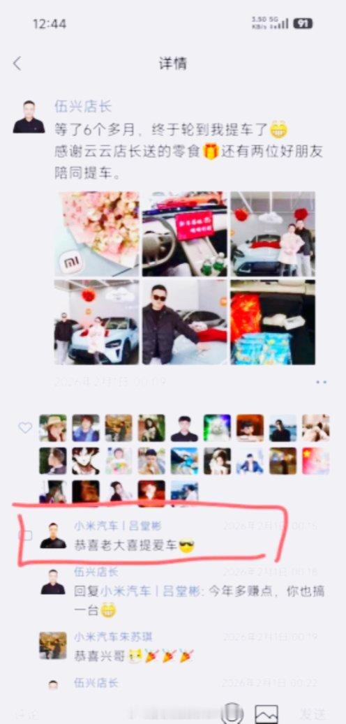 迟来的恭喜，恭喜恭喜恭喜