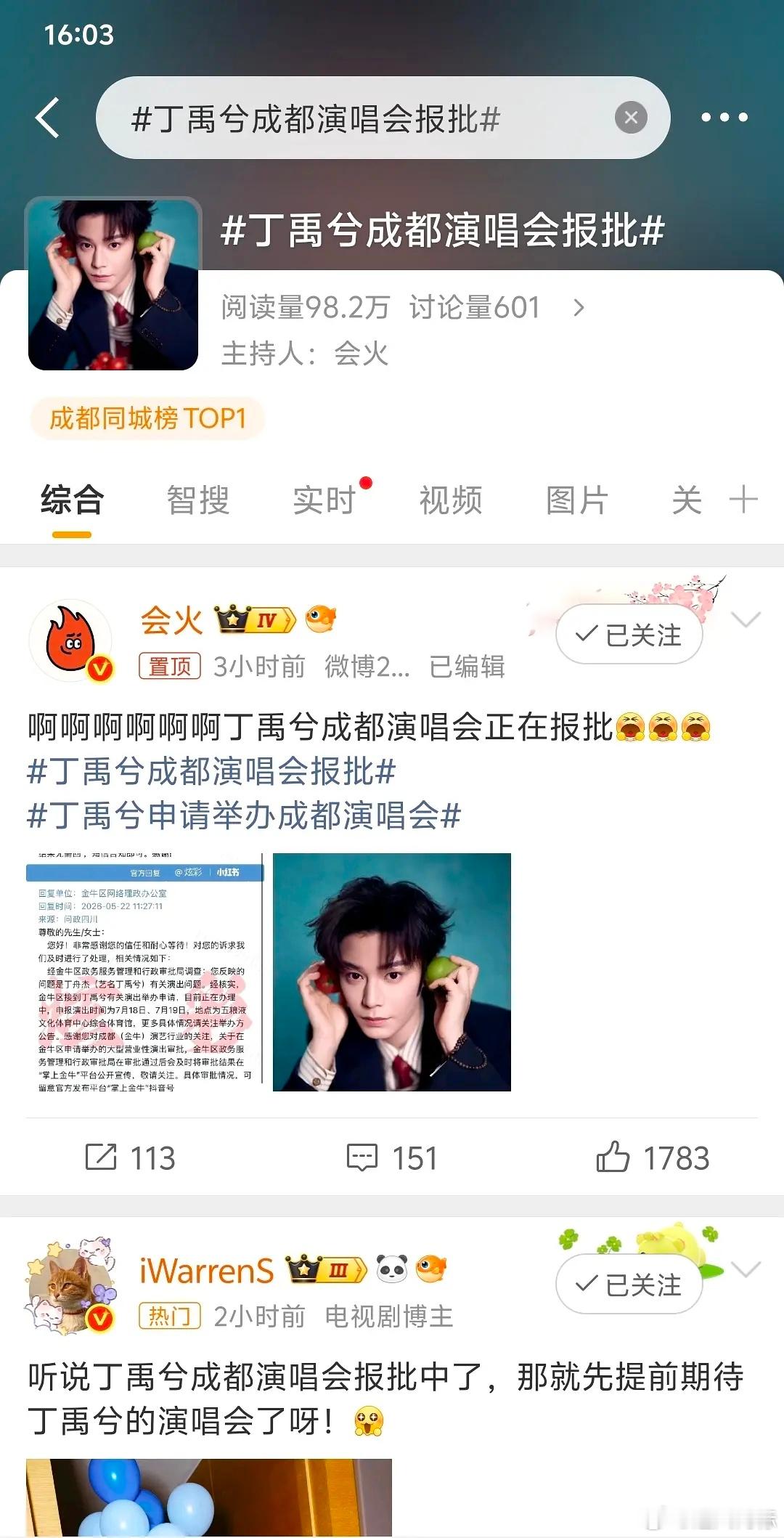 影视寒冬这么严重？丁禹兮是大流量吧难道也没有工作了？