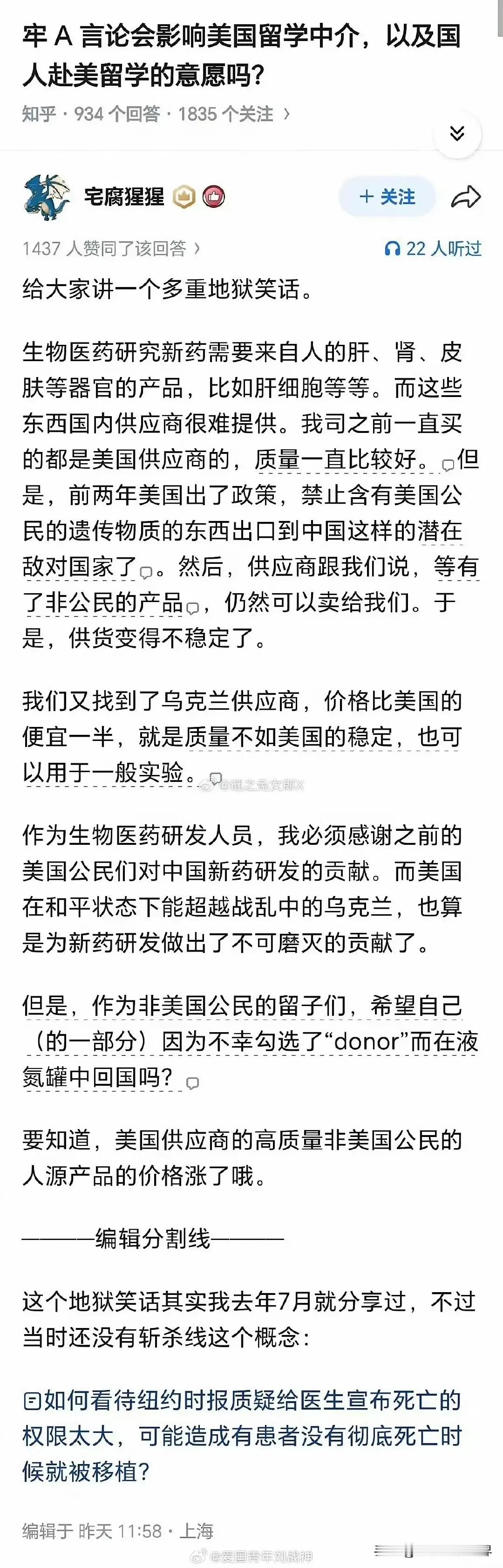 这回答足以说明牢a是个好同志，不像公知殖人一样专坑同胞和祖国，同时也揭露了资本主